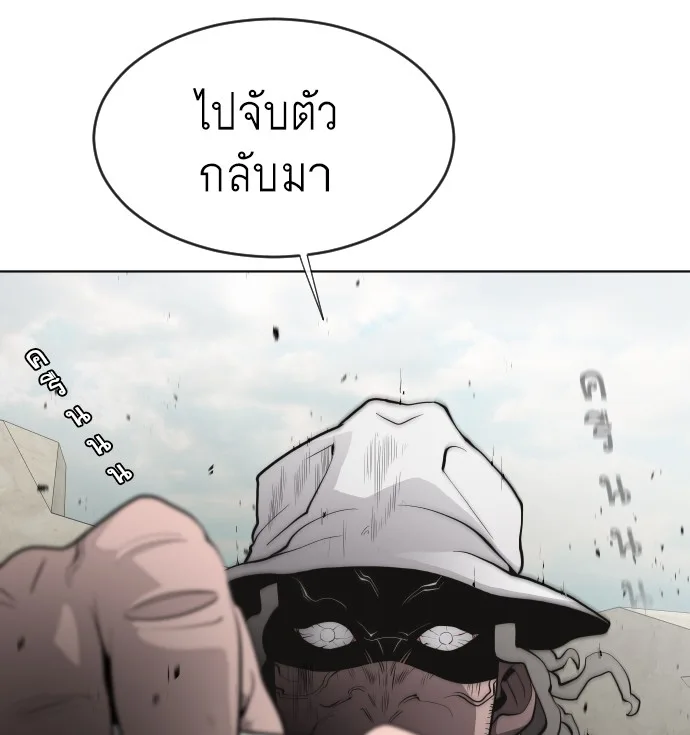 Superhuman Era ยุคแห่งยอดมนุษย์ ตอนที่ 47 หน้า 118