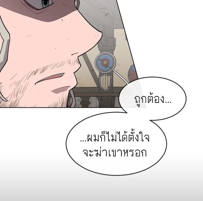Superhuman Era ยุคแห่งยอดมนุษย์ ตอนที่ 47 หน้า 12