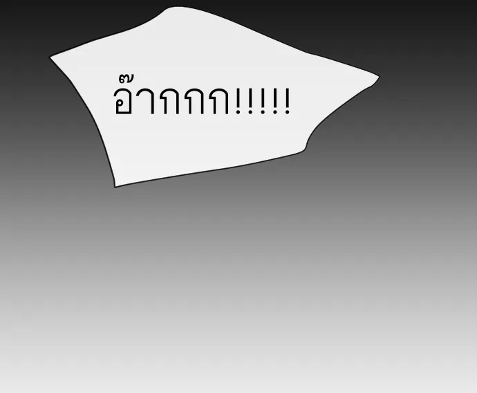 Superhuman Era ยุคแห่งยอดมนุษย์ ตอนที่ 47 หน้า 19