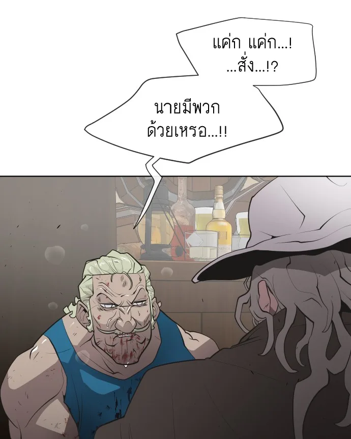 Superhuman Era ยุคแห่งยอดมนุษย์ ตอนที่ 47 หน้า 22