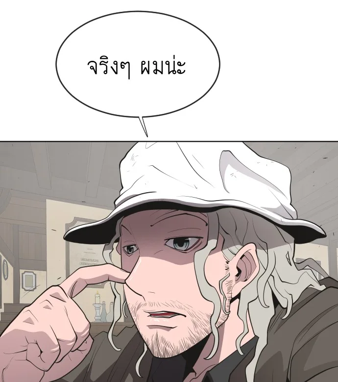Superhuman Era ยุคแห่งยอดมนุษย์ ตอนที่ 47 หน้า 24