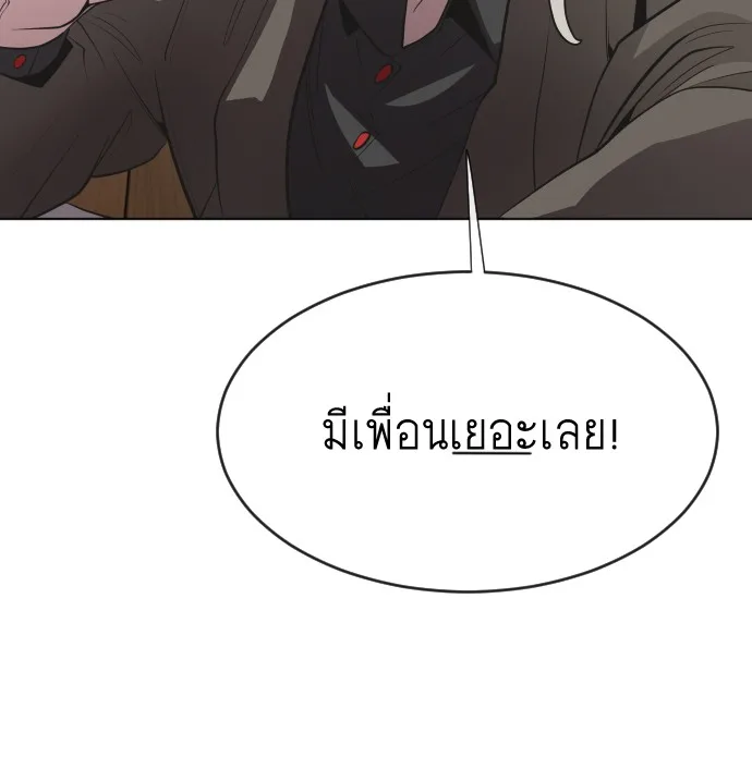 Superhuman Era ยุคแห่งยอดมนุษย์ ตอนที่ 47 หน้า 25