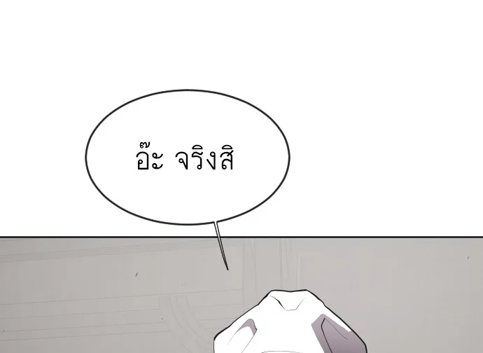 Superhuman Era ยุคแห่งยอดมนุษย์ ตอนที่ 47 หน้า 29