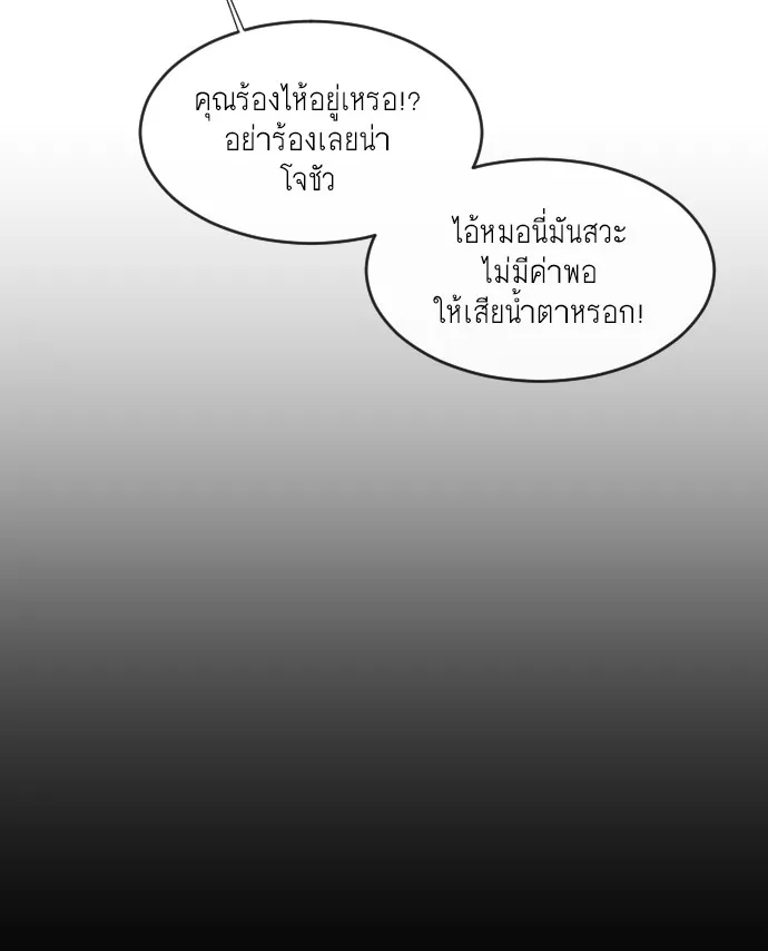 Superhuman Era ยุคแห่งยอดมนุษย์ ตอนที่ 47 หน้า 35