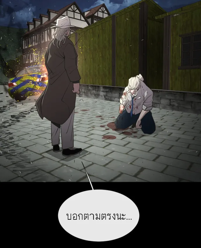 Superhuman Era ยุคแห่งยอดมนุษย์ ตอนที่ 47 หน้า 38