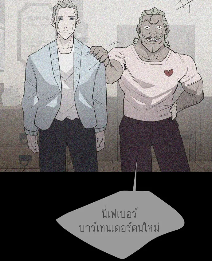Superhuman Era ยุคแห่งยอดมนุษย์ ตอนที่ 47 หน้า 42