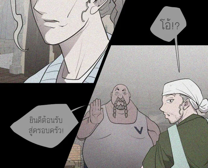 Superhuman Era ยุคแห่งยอดมนุษย์ ตอนที่ 47 หน้า 44