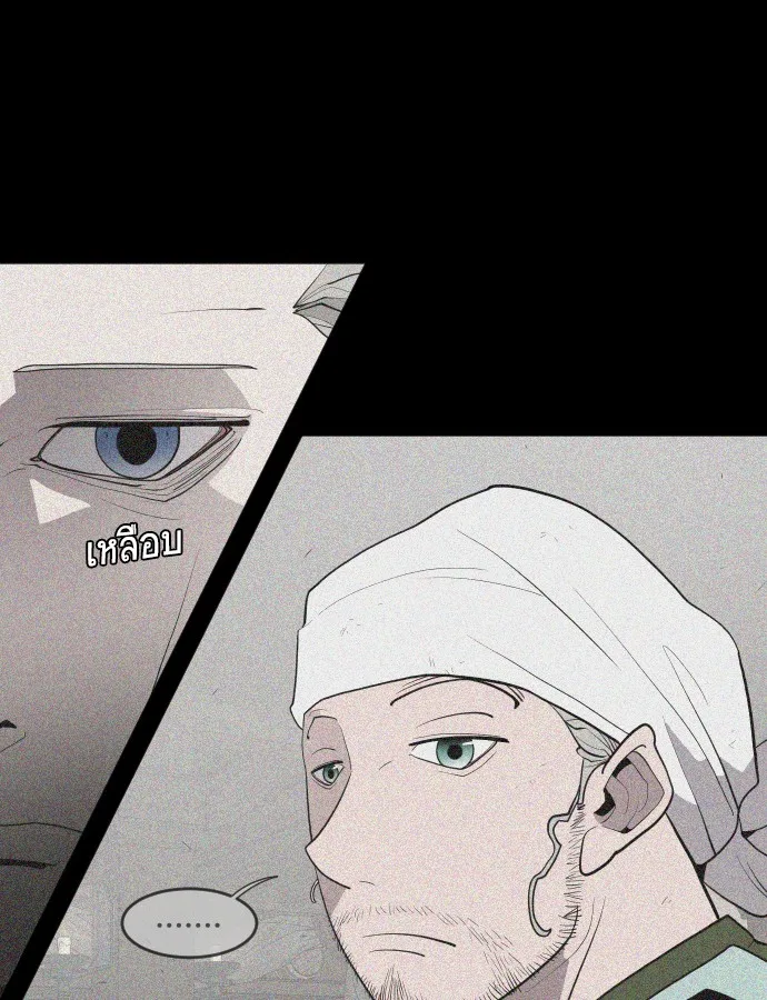 Superhuman Era ยุคแห่งยอดมนุษย์ ตอนที่ 47 หน้า 46