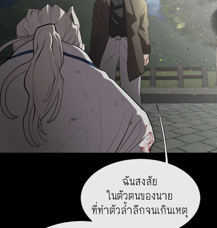 Superhuman Era ยุคแห่งยอดมนุษย์ ตอนที่ 47 หน้า 49