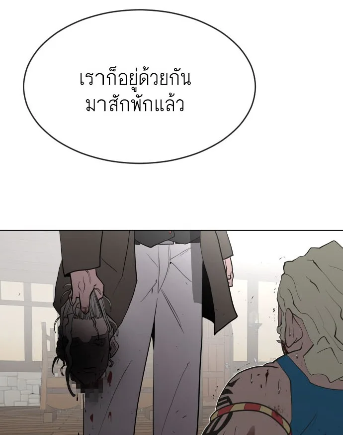 Superhuman Era ยุคแห่งยอดมนุษย์ ตอนที่ 47 หน้า 5