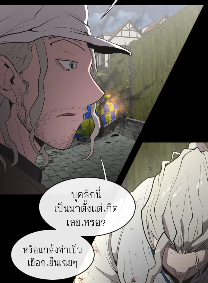 Superhuman Era ยุคแห่งยอดมนุษย์ ตอนที่ 47 หน้า 51