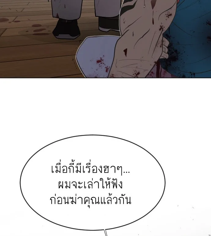 Superhuman Era ยุคแห่งยอดมนุษย์ ตอนที่ 47 หน้า 6