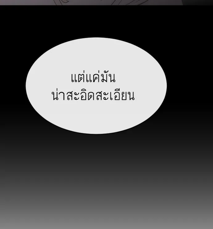 Superhuman Era ยุคแห่งยอดมนุษย์ ตอนที่ 47 หน้า 65