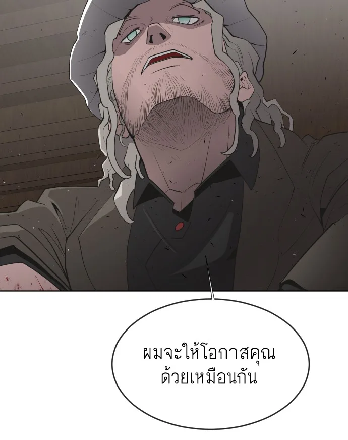 Superhuman Era ยุคแห่งยอดมนุษย์ ตอนที่ 47 หน้า 79