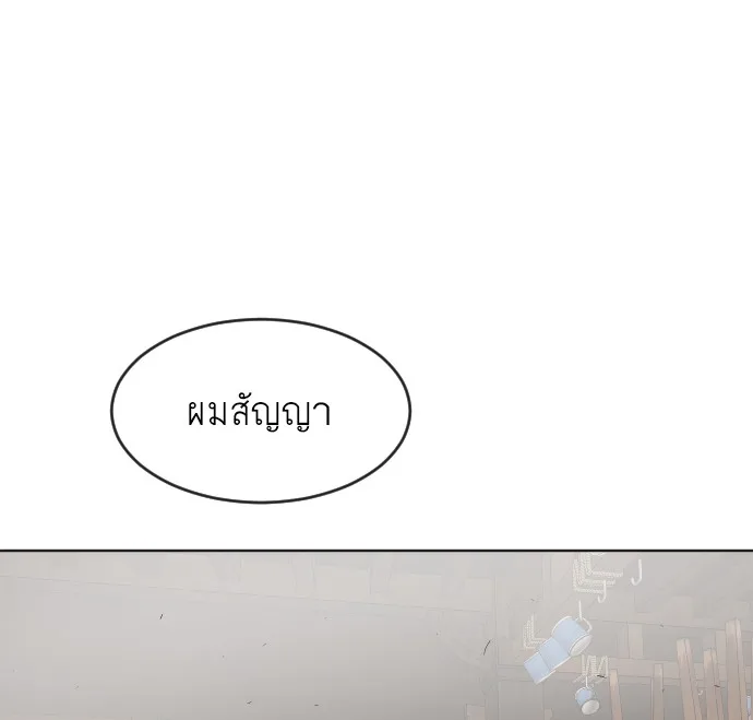 Superhuman Era ยุคแห่งยอดมนุษย์ ตอนที่ 47 หน้า 80
