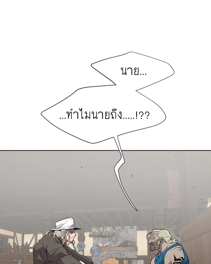 Superhuman Era ยุคแห่งยอดมนุษย์ ตอนที่ 47 หน้า 9