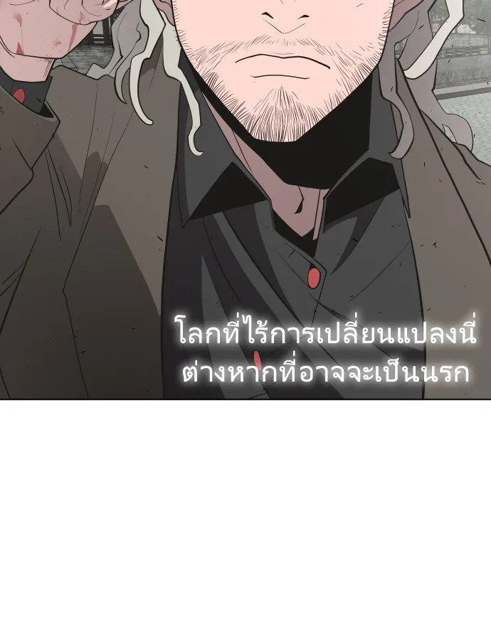 Superhuman Era ยุคแห่งยอดมนุษย์ ตอนที่ 47 หน้า 95