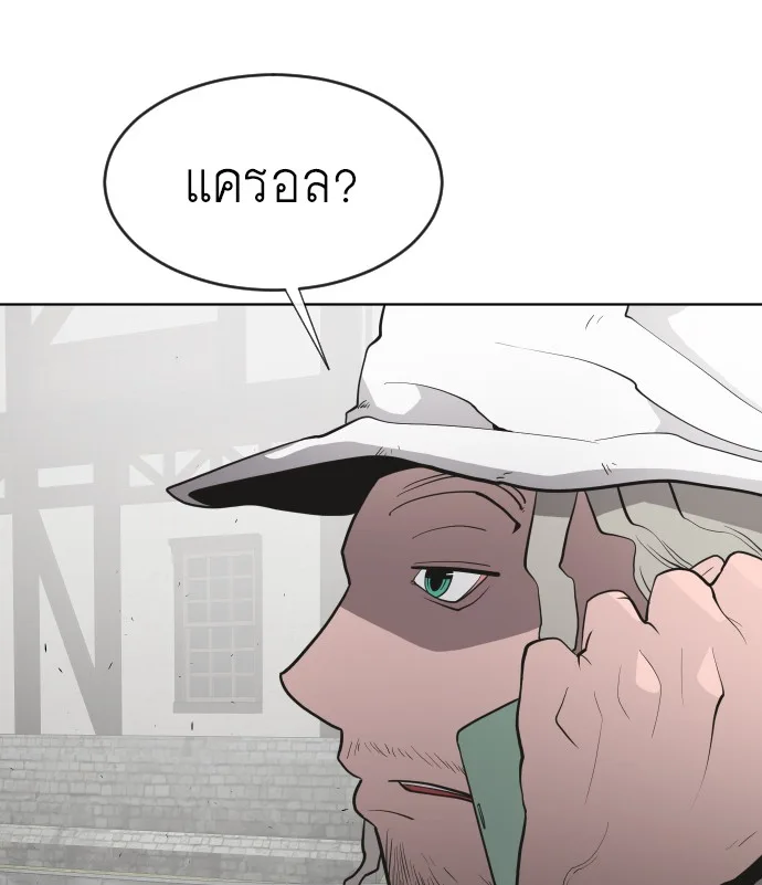 Superhuman Era ยุคแห่งยอดมนุษย์ ตอนที่ 47 หน้า 99