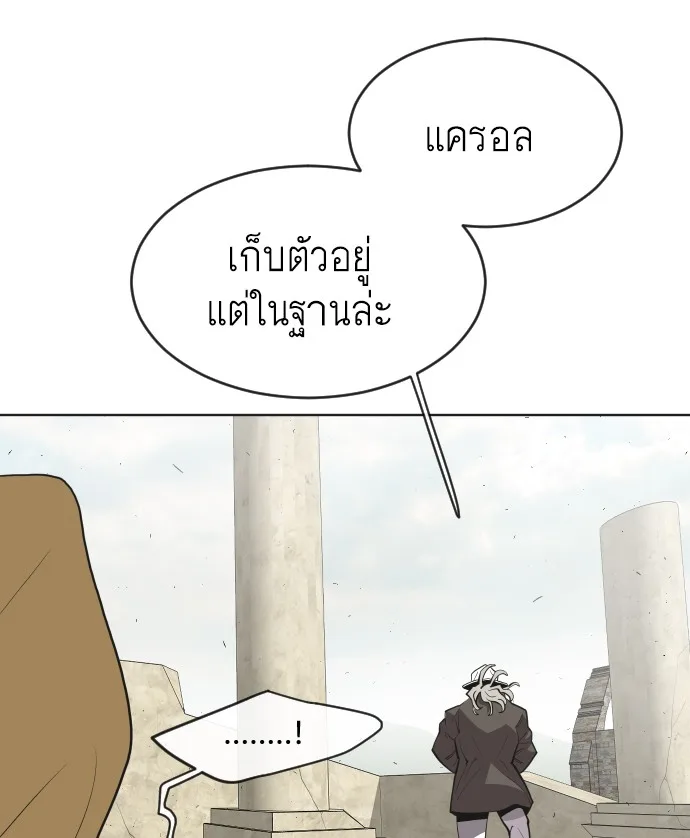 Superhuman Era ยุคแห่งยอดมนุษย์ ตอนที่ 48 หน้า 14