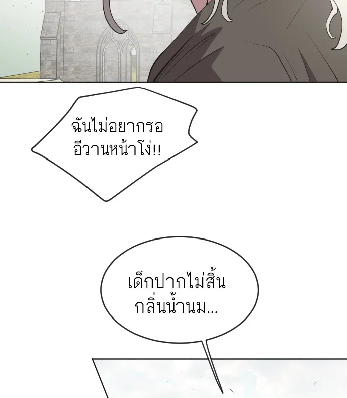 Superhuman Era ยุคแห่งยอดมนุษย์ ตอนที่ 48 หน้า 19