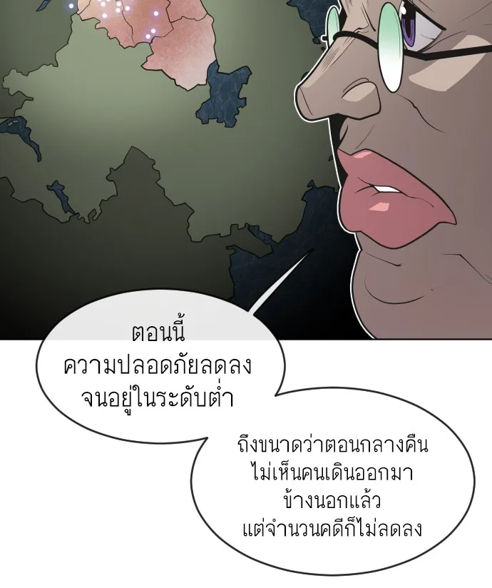 Superhuman Era ยุคแห่งยอดมนุษย์ ตอนที่ 48 หน้า 27