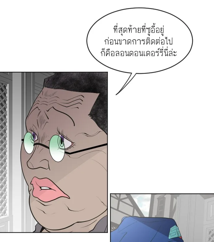 Superhuman Era ยุคแห่งยอดมนุษย์ ตอนที่ 48 หน้า 30