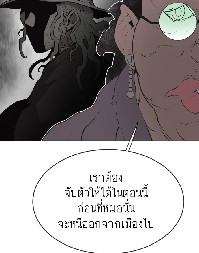 Superhuman Era ยุคแห่งยอดมนุษย์ ตอนที่ 48 หน้า 33