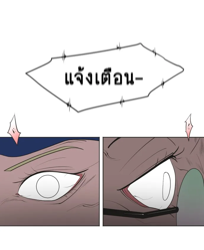 Superhuman Era ยุคแห่งยอดมนุษย์ ตอนที่ 48 หน้า 36