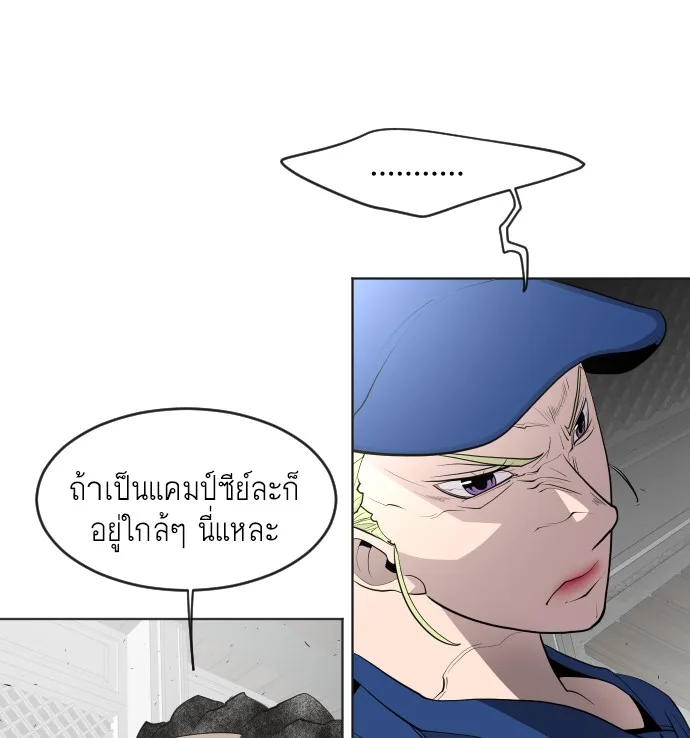 Superhuman Era ยุคแห่งยอดมนุษย์ ตอนที่ 48 หน้า 39