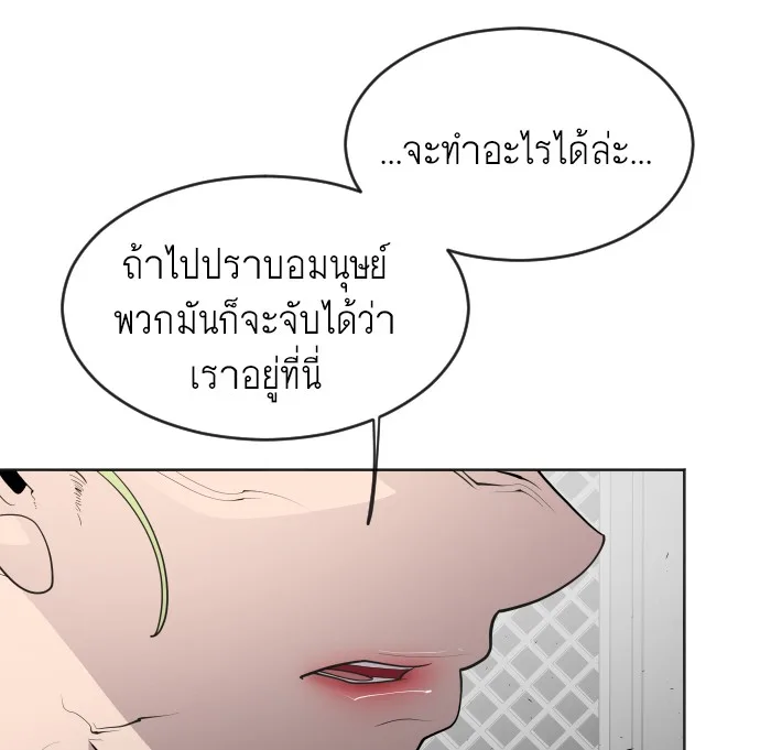 Superhuman Era ยุคแห่งยอดมนุษย์ ตอนที่ 48 หน้า 41