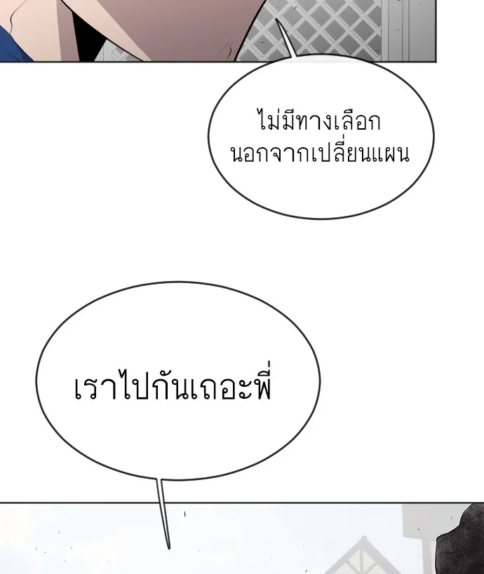 Superhuman Era ยุคแห่งยอดมนุษย์ ตอนที่ 48 หน้า 42