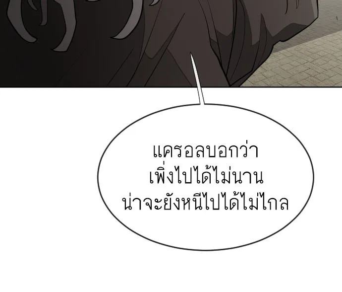 Superhuman Era ยุคแห่งยอดมนุษย์ ตอนที่ 48 หน้า 5