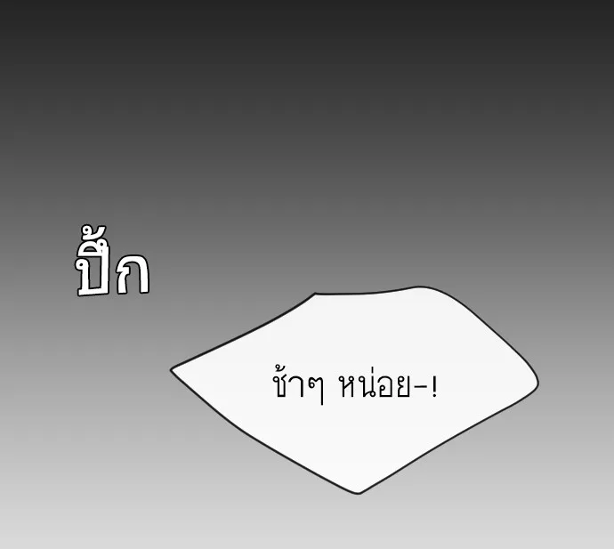 Superhuman Era ยุคแห่งยอดมนุษย์ ตอนที่ 48 หน้า 57