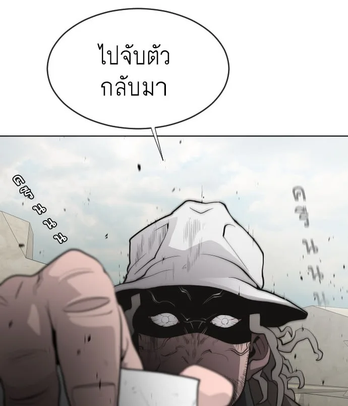 Superhuman Era ยุคแห่งยอดมนุษย์ ตอนที่ 48 หน้า 6