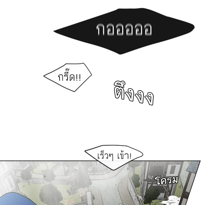 Superhuman Era ยุคแห่งยอดมนุษย์ ตอนที่ 48 หน้า 62