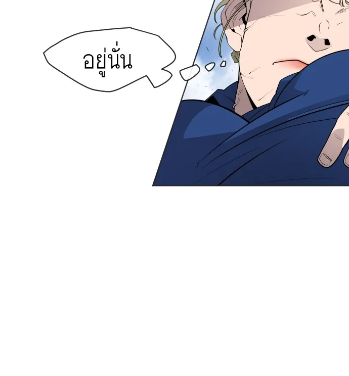Superhuman Era ยุคแห่งยอดมนุษย์ ตอนที่ 48 หน้า 64