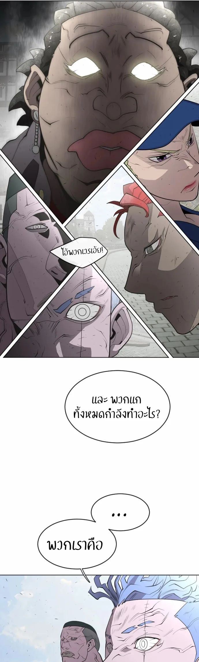 Superhuman Era ยุคแห่งยอดมนุษย์ ตอนที่ 49 หน้า 17