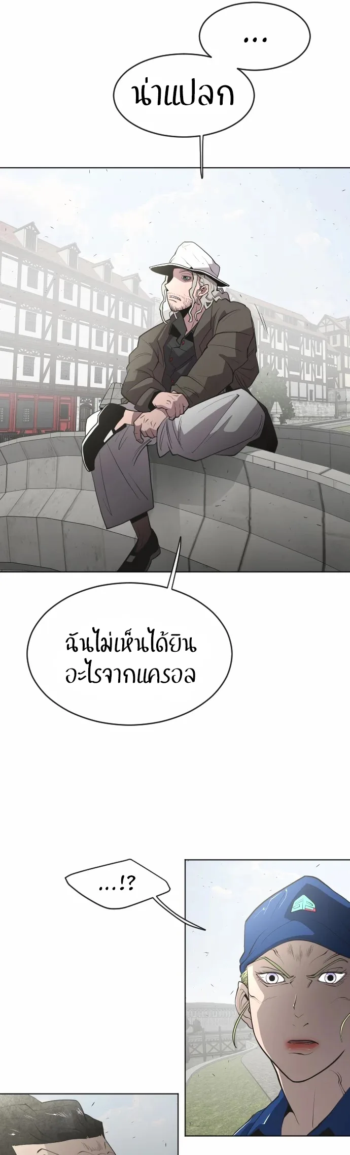 Superhuman Era ยุคแห่งยอดมนุษย์ ตอนที่ 49 หน้า 21