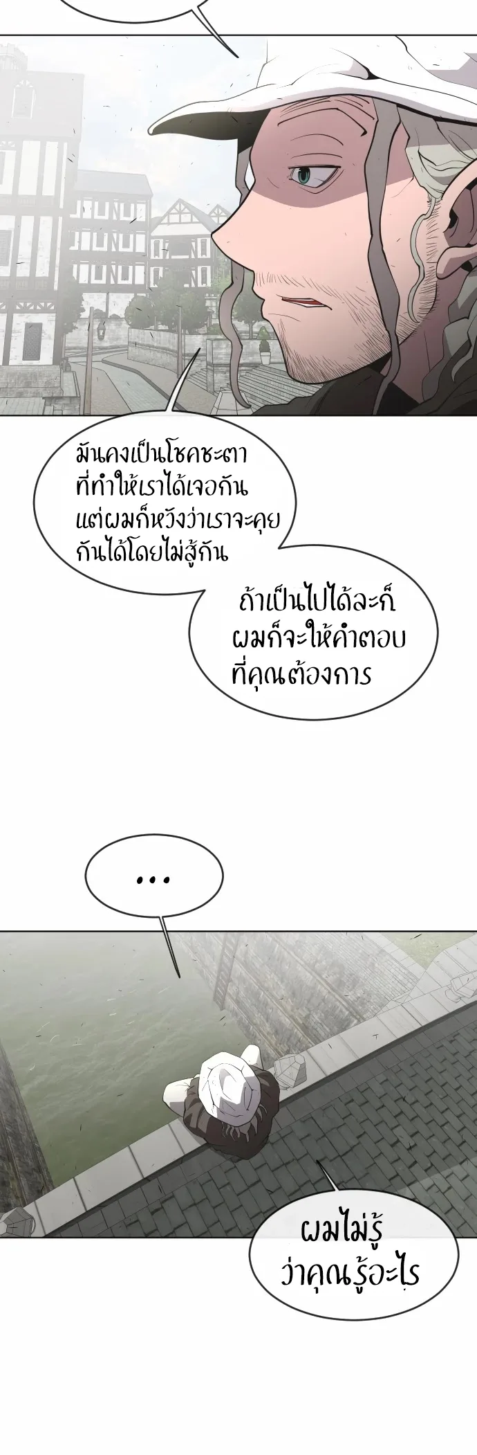 Superhuman Era ยุคแห่งยอดมนุษย์ ตอนที่ 49 หน้า 24