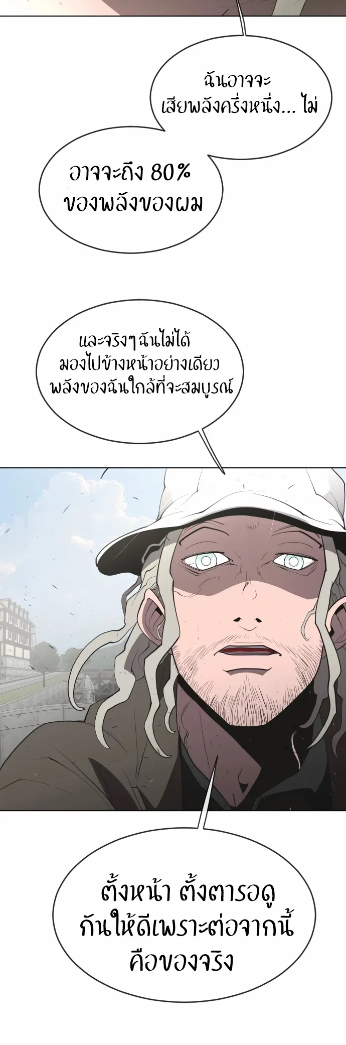 Superhuman Era ยุคแห่งยอดมนุษย์ ตอนที่ 49 หน้า 26