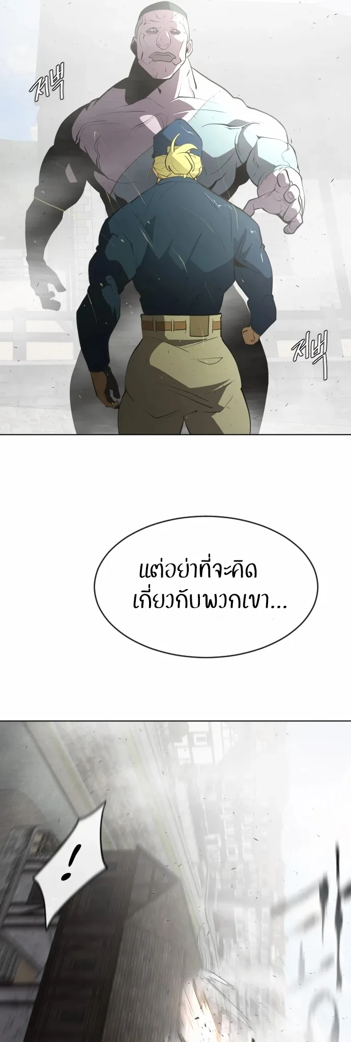 Superhuman Era ยุคแห่งยอดมนุษย์ ตอนที่ 49 หน้า 31
