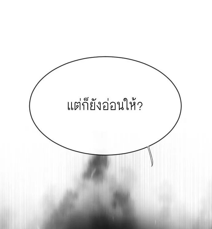 Superhuman Era ยุคแห่งยอดมนุษย์ ตอนที่ 5 หน้า 10