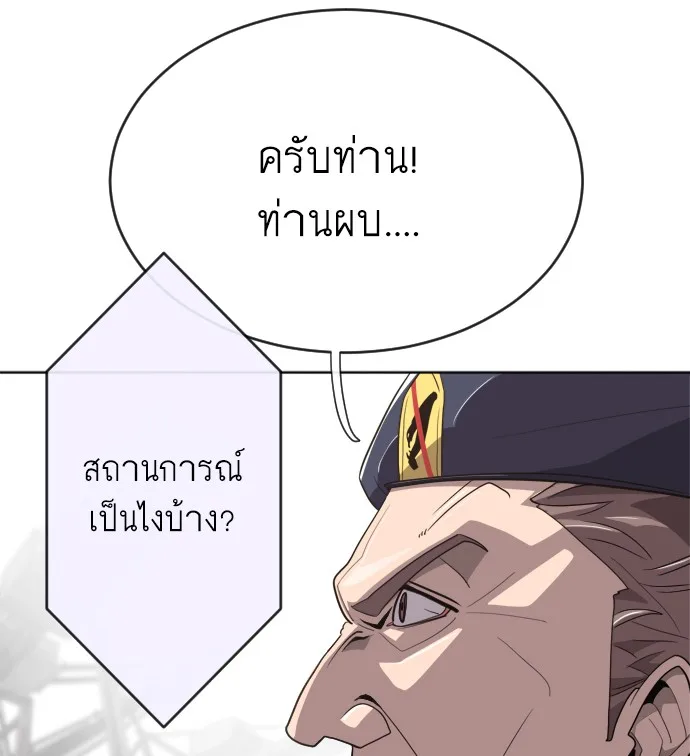 Superhuman Era ยุคแห่งยอดมนุษย์ ตอนที่ 5 หน้า 111