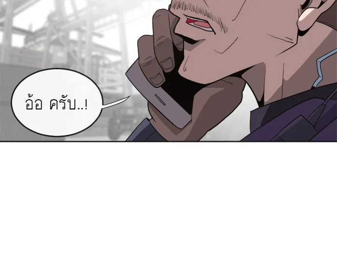 Superhuman Era ยุคแห่งยอดมนุษย์ ตอนที่ 5 หน้า 112
