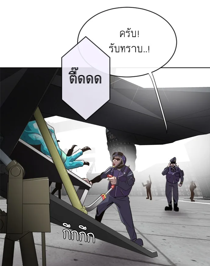 Superhuman Era ยุคแห่งยอดมนุษย์ ตอนที่ 5 หน้า 125