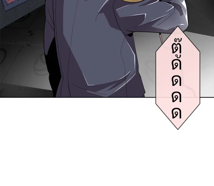 Superhuman Era ยุคแห่งยอดมนุษย์ ตอนที่ 5 หน้า 130