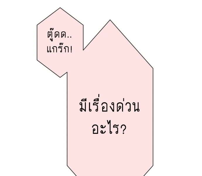 Superhuman Era ยุคแห่งยอดมนุษย์ ตอนที่ 5 หน้า 131