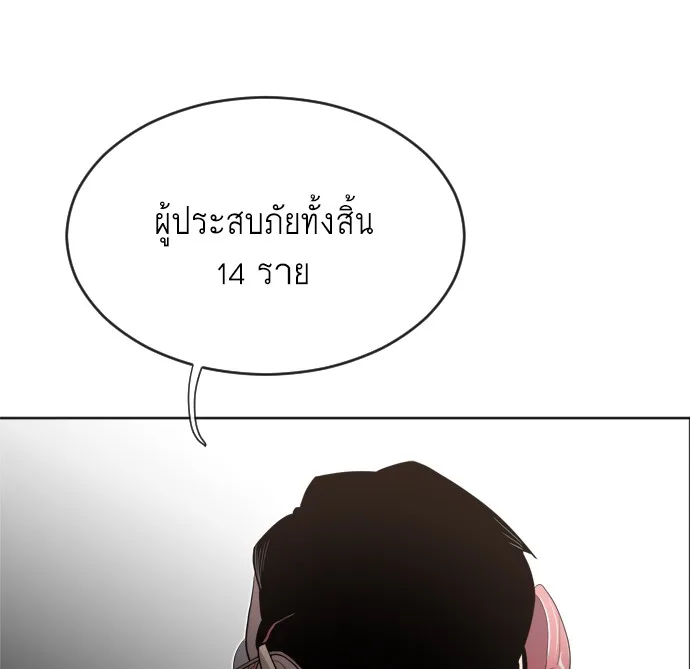 Superhuman Era ยุคแห่งยอดมนุษย์ ตอนที่ 5 หน้า 135