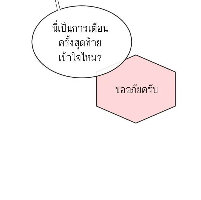 Superhuman Era ยุคแห่งยอดมนุษย์ ตอนที่ 5 หน้า 145
