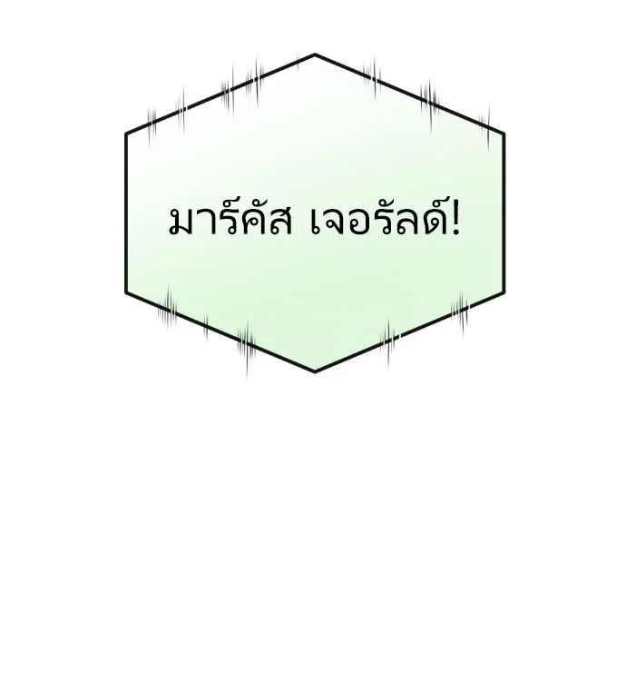 Superhuman Era ยุคแห่งยอดมนุษย์ ตอนที่ 5 หน้า 155